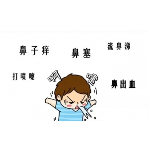“鼻炎其實(shí)不用治”是真的嗎？