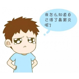 鼻塞、流膿性鼻涕、面部脹痛，慢性鼻竇炎該如何治療?