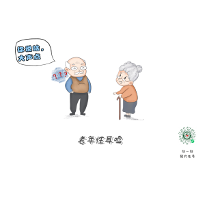 耳鳴治療難不難？耳鳴變耳聾的關(guān)鍵因素是什么？