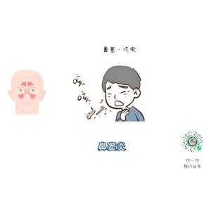 孩子鼻塞、流涕、頭疼可能不是感冒，而是鼻竇炎，家長需警惕！