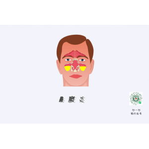 小兒鼻竇炎治療別拖延，越拖延越影響孩子的學(xué)習(xí)？