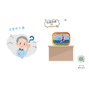 “耳聾治不好”是謠言，還是事實？