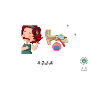 很多人可能會(huì)問(wèn)：中耳炎拖久了真的會(huì)導(dǎo)致耳聾嗎？