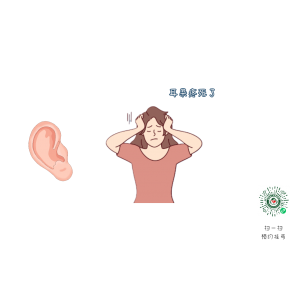 耳痛、流膿、聽力下降，治療中耳炎找準(zhǔn)病因是關(guān)鍵