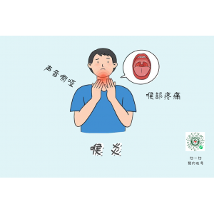 如何有效治愈喉炎？貴陽銘仁耳鼻喉：專注耳