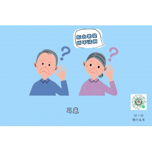 老年性耳聾可延緩！做好這4點(diǎn)聽力不早衰