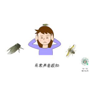 耳朵“嗡嗡”響，影響睡眠心情？耳鳴治療誤區(qū)與有效方法