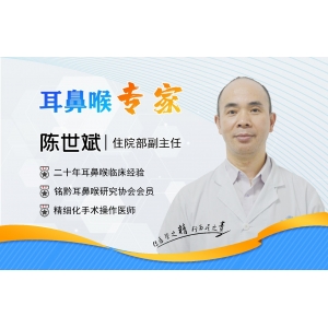 貴陽銘仁耳鼻喉醫(yī)院陳世斌主任   醫(yī)者仁心，踐行大愛  