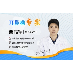 貴陽銘仁耳鼻喉醫(yī)院曹振軍主任  專業(yè)技術才是基本醫(yī)德