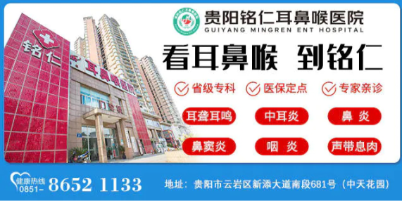 貴陽那里看聲帶息肉看的好