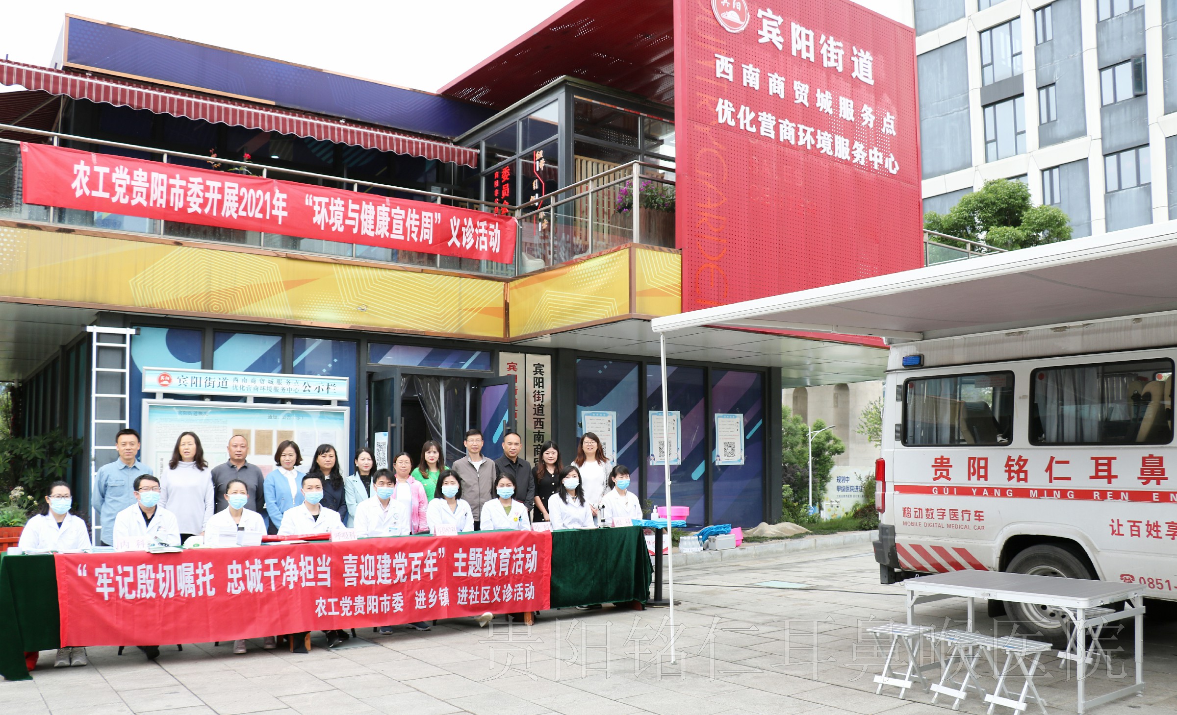 廣受好評(píng)！貴陽(yáng)銘仁耳鼻喉醫(yī)院參與農(nóng)工黨貴陽(yáng)市委公益義診活動(dòng)(圖1)