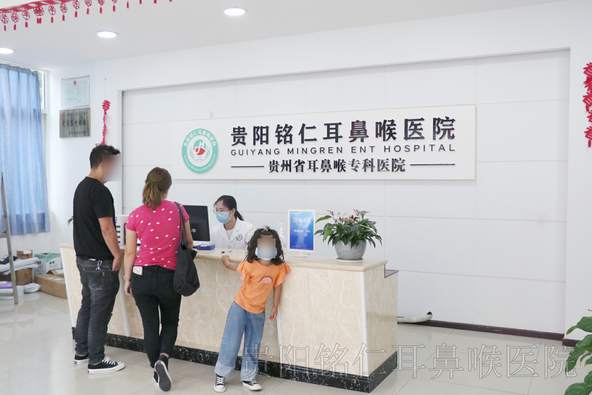 貴陽(yáng)銘仁耳鼻喉醫(yī)院  著重提升患者滿意度(圖1)