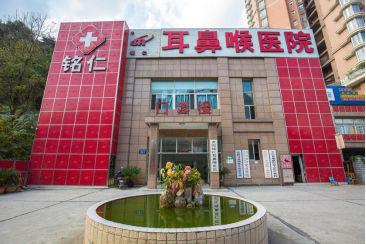 完善門診管理，服務(wù)挽住人心  貴陽銘仁耳鼻喉醫(yī)院(圖1)