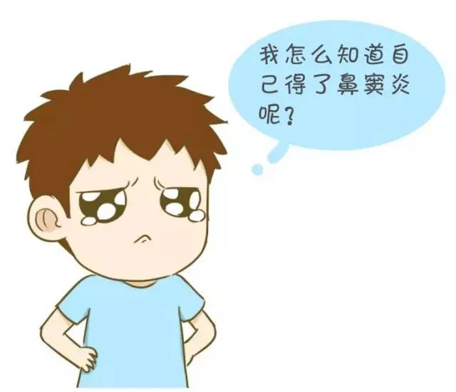 頭痛欲裂是感冒？不不不，很有可能是慢性鼻竇炎(圖1)