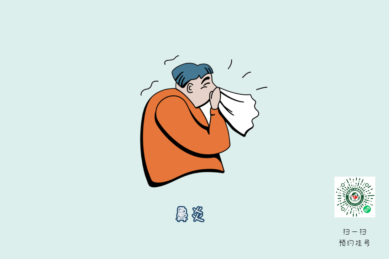 鼻炎難受久治不愈，專家提醒，專病專治很重要(圖1)