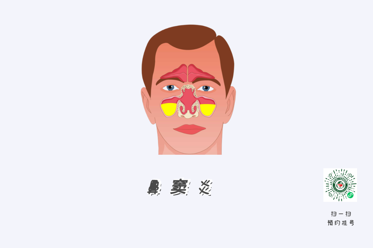 小兒鼻竇炎治療別拖延，越拖延越影響孩子的學(xué)習(xí)？(圖1)