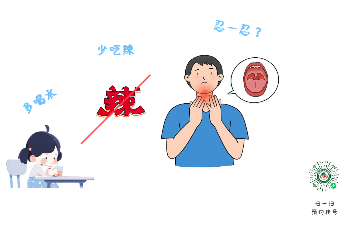 慢性咽炎患者必看：這些人更容易患上咽炎，你中招了嗎？(圖3)
