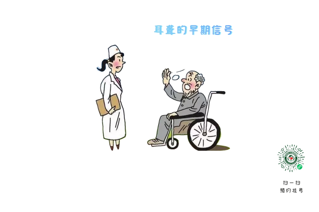 耳鳴耳聾治不好？別慌，銘仁專家有妙招！(圖2)