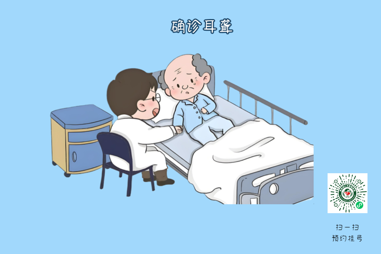 老人上了年紀容易導致耳聾，老年性耳聾該如何緩解？(圖2)