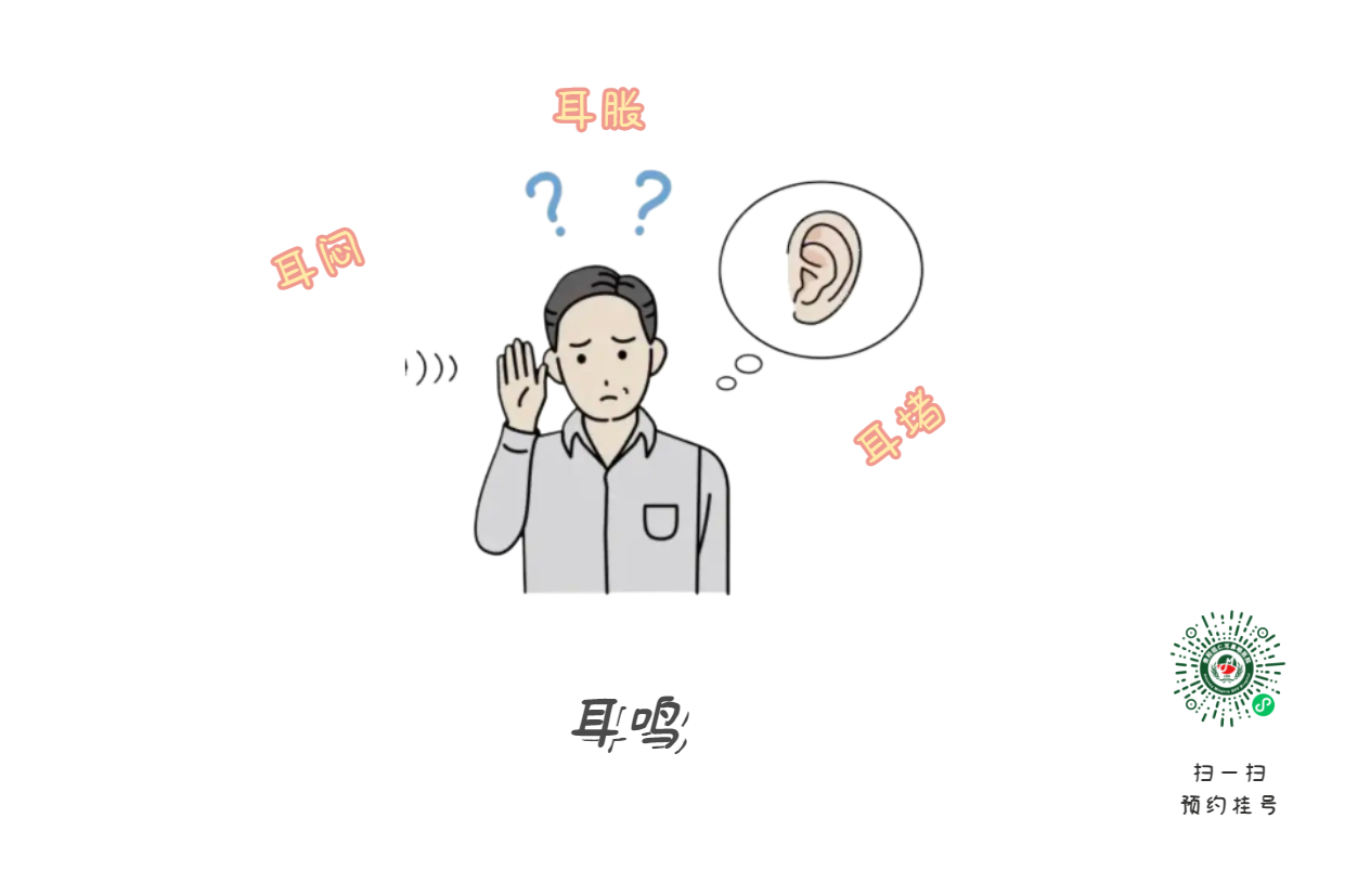 “人老耳鳴耳聾”很正常？其實，老年性耳鳴耳聾危害多多(圖2)