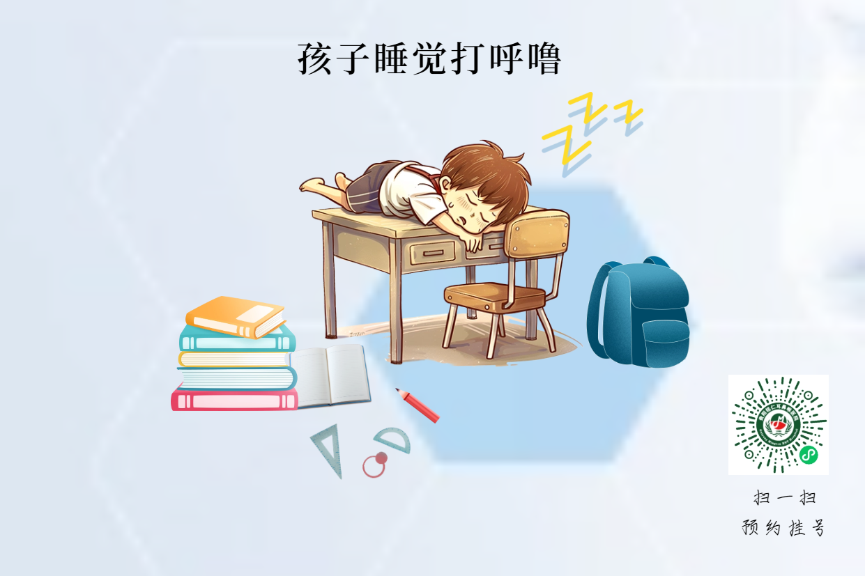 家有“呼嚕娃”，警惕孩子可能得了小兒鼾癥(圖3)