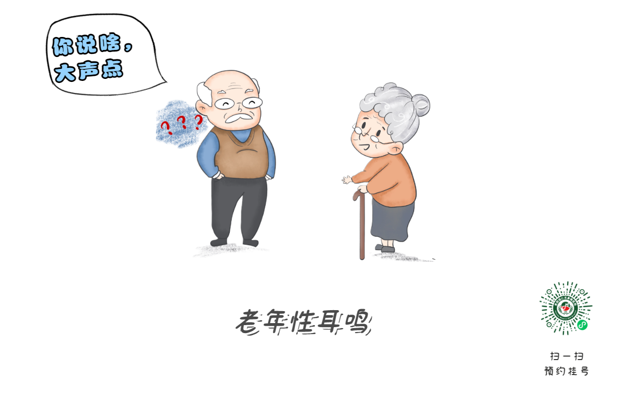 耳聾、耳鳴、突聾有什么區(qū)別？該如何治療？(圖1)