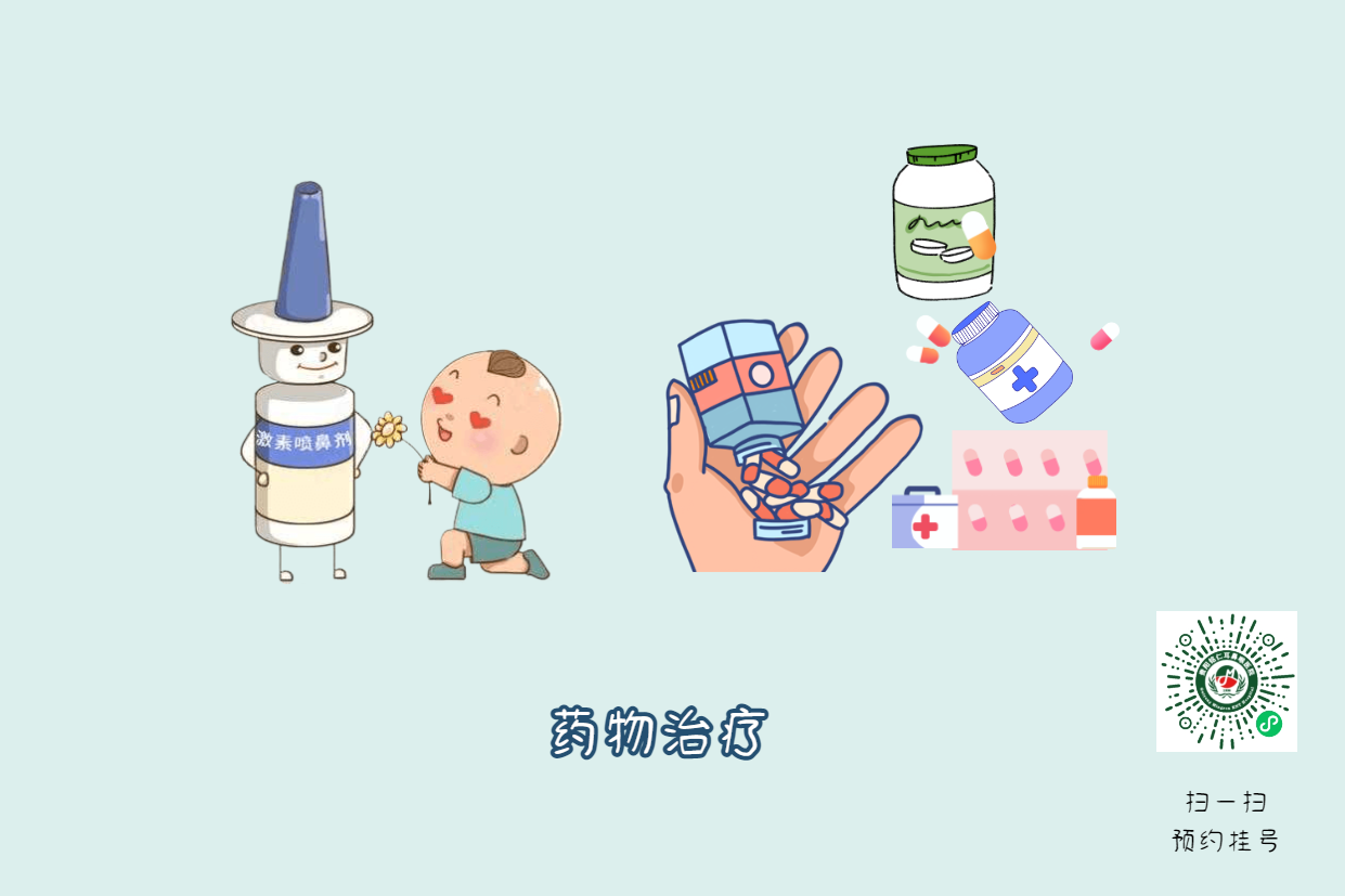 鼻炎該如何治療？銘仁專家有妙招！(圖3)