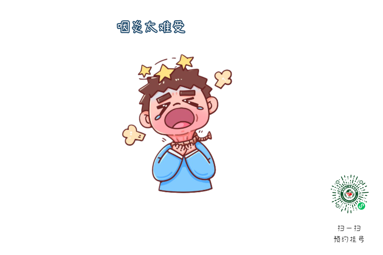 喉嚨疼痛、喉嚨里老有痰，是怎么回事？(圖1)