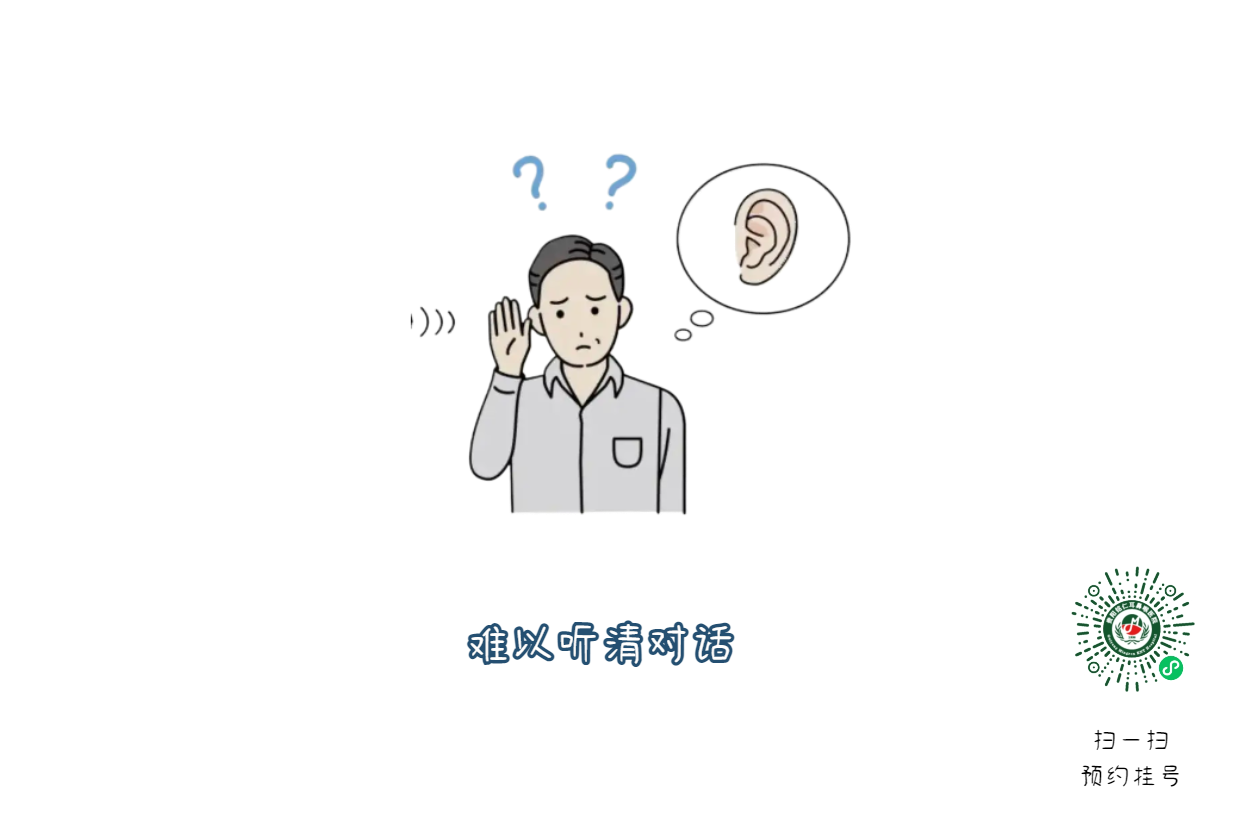 老人上了年紀容易導(dǎo)致耳聾，老年性耳聾能治愈嗎？(圖2)