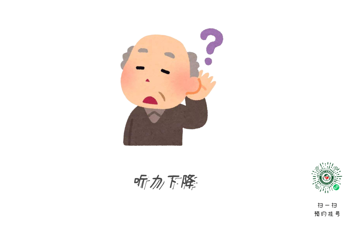 專家提醒：聽力下降很危險！及時治療是關(guān)鍵?。?圖2)