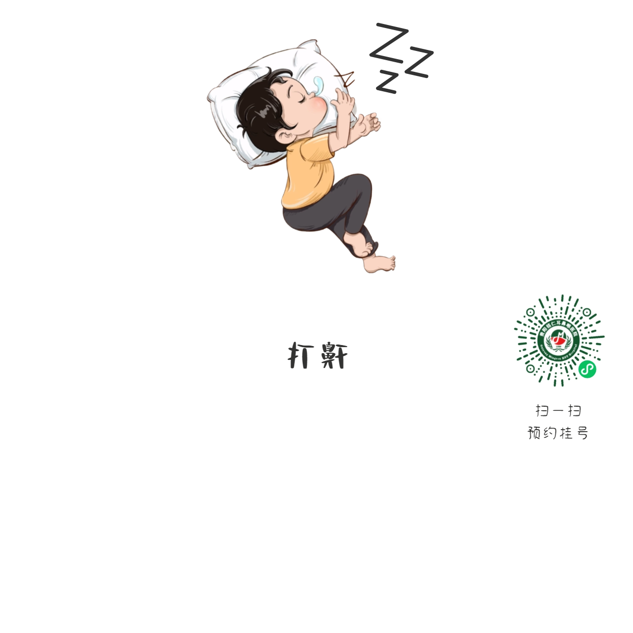 孩子打鼾≠睡得香，可能是健康警報(圖1)