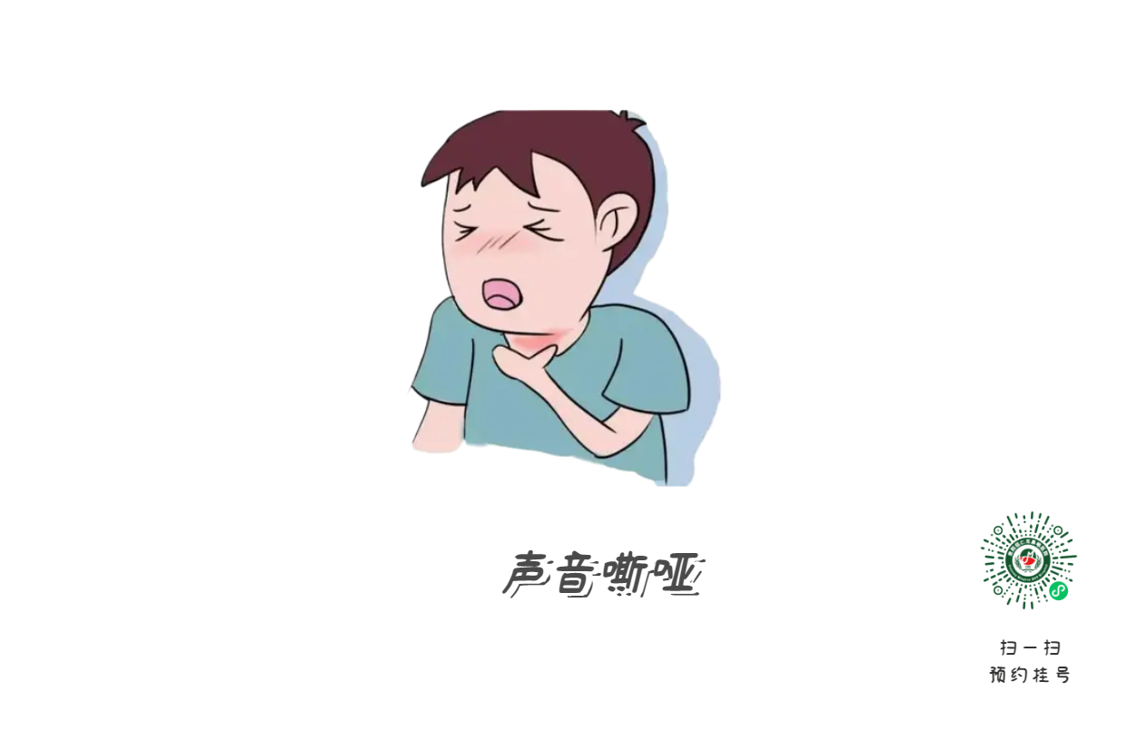 嗓子啞了別大意，可能是聲帶在“報(bào)警”(圖1)