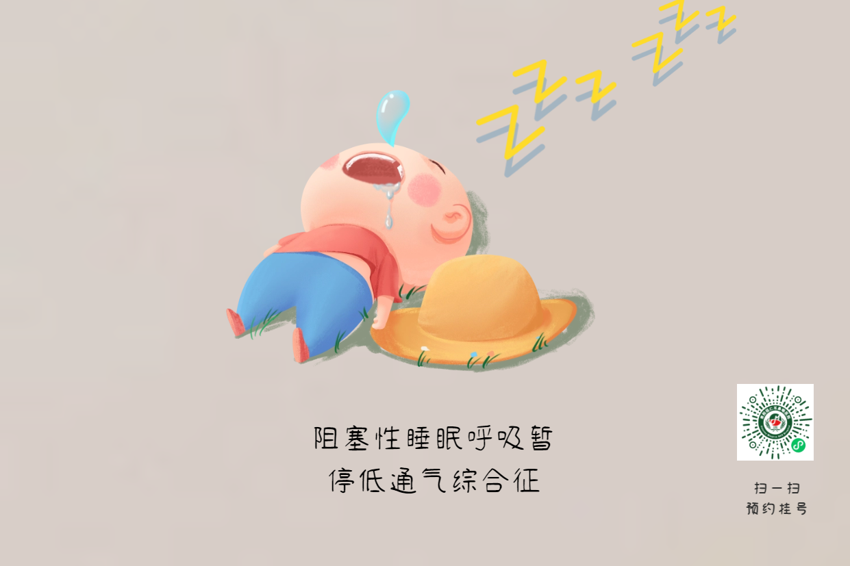 晚上打呼嚕，白天嗜睡、乏力，原來(lái)打呼嚕是一種?。?圖1)