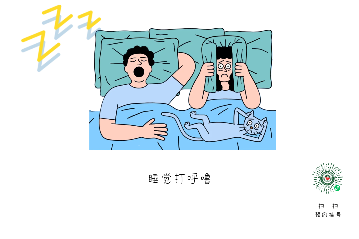 晚上打呼嚕，白天嗜睡、乏力，原來(lái)打呼嚕是一種?。?圖2)