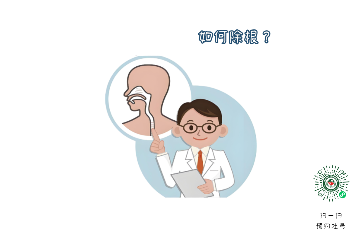 生活作息不規(guī)律，容易引發(fā)咽炎？咽炎該如何治療？(圖2)